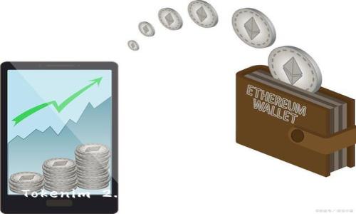 Tokenim 2.0钱包：如何通过USDT收款？