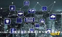 Tokenim 2.0是否支持狗狗币？