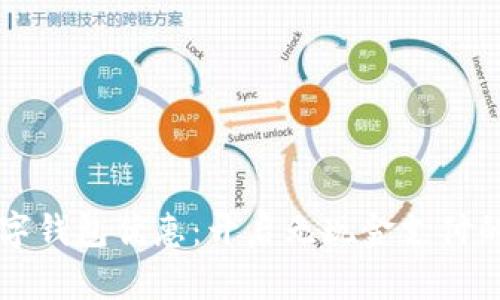 青岛数字钱包优惠：开启无现金支付的新篇章