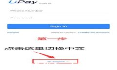 平安银行网银数字钱包：