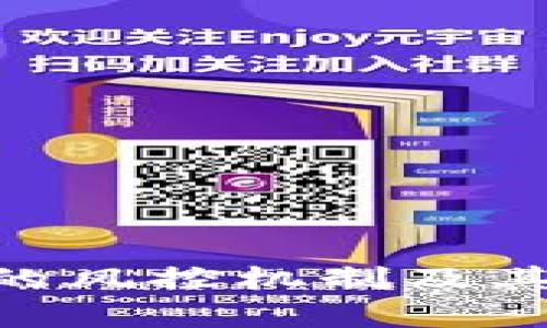 Tokenim的风控机制及其影响分析