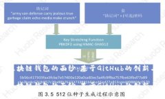 揭开区块链钱包的面纱：