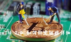 TokenIM 2.0 如何绑定链接详