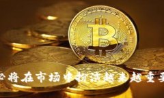 数字时代的创新：探秘T
