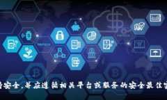 抱歉，关于“tokenim密钥”的具体位置或相关信息