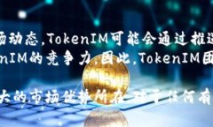 导入钱包的TokenIM：安全、便捷的数字资产管理数