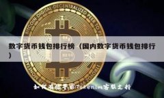 如何有效寻求Tokenim客服支持