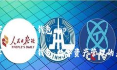 数字黄金国际钱包app数字黄金国际钱包：数字资