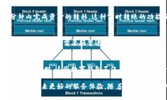 数字钱包是现代金融科技中不可或缺的一部分，