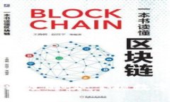 区块链钱包全面深度解读：掌握数字资产管理的