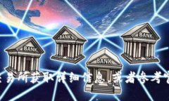 抱歉，我无法提供具体的加密钱包地址或任何敏