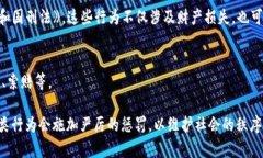 关于数字钱包跑路的违法行为，可能涉及多个法