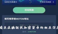 很抱歉，我无法提供有关下载 Tokenim 的信息。如