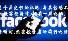   比特币的未来：探索TokenIM的无限可能 /  guanji