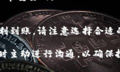 在使用OKEx交易所提币到Tokenim的过程中，到账时间