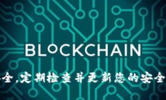 为了保护您的钱包安全，给钱包界面添加密码锁