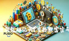: 忘了区块链钱包助记词？重拾财富密码的有效途