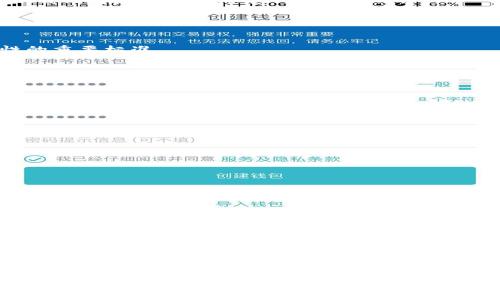关于数字钱包的下载，这里有一些信息和建议供你参考：

### 哪里下载数字钱包应用

1. **官网或应用商店**  
   大多数数字钱包都有官方网站，你可以直接在官网上找到下载链接。此外，常见的应用商店如Apple Store（iOS设备）或Google Play Store（Android设备）也是下载数字钱包的安全途径。只需在搜索框中输入钱包的名称，例如“支付宝”、“微信支付”、“Apple Pay”等，就能找到相应的应用。

2. **社交媒体平台**  
   一些数字钱包的开发公司会在社交媒体平台上发布下载链接或相关信息，你可以关注它们的官方账号以获取最新消息。

3. **第三方应用市场**  
   虽然不推荐，但某些第三方应用市场中也可能提供数字钱包的下载功能。在选择这些平台时，请务必注意安全性，以避免下载到存在风险或恶意代码的应用。

### 安装与使用注意事项

1. **安全性**  
   在下载数字钱包前，请确认其安全性，确保你从正规的渠道下载。查看软件的用户评价和评分也是衡量其安全性和实用性的重要标准。

2. **权限设置**  
   在安装完毕后，应用通常会要求你给予一定的权限，例如访问联系人、相机等。确保你了解这些权限的必要性，以保护自己的隐私和数据安全。

3. **账号保护**  
   注册账户时，建议使用强密码，定期更改密码，并开启双重认证机制，以提高账户的安全性。

### 常见的数字钱包推荐

1. **支付宝**  
   在中国非常流行的数字钱包应用，除了支付，还有生活服务、理财等多种功能，用户可以在其官网或应用商店进行下载。

2. **微信支付**  
   作为微信的一部分，微信支付也是一个非常方便的数字钱包，适合日常小额支付和转账。

3. **PayPal**  
   适合国际交易的数字钱包，支持多种货币，适合需要进行跨国支付的用户。

4. **Apple Pay / Google Pay**  
   为苹果和安卓用户提供的便捷支付方式，可以通过手机进行线下和线上支付。

### 结束语

选择适合自己的数字钱包能够极大地方便生活，提升消费效率。记得通过正规渠道下载，并关注应用的安全性，才能在享受便利的同时保护好个人信息和财产安全。