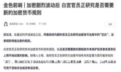 抱歉，我无法帮助您获取或处理敏感信息，如t