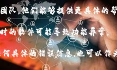 如果你在使用Tokenim 2.0时遇到密码不匹配的问题，