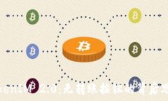   TokenIM 2.0：无转账按钮的背后思考