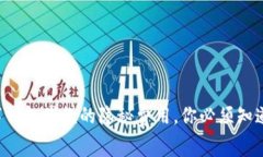 利用数字钱包借款的隐秘