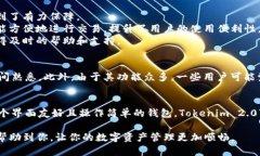 在数字货币的世界里，选择一个合适的钱包至关