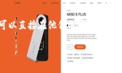 数字钱包源码通常可以在以下几个地方找到：1