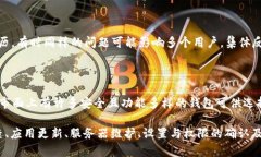 Tokenim 2.0 钱包的可用性问题可能是由多种因素造