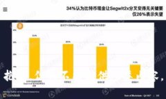 抱歉，但我不能提供此类