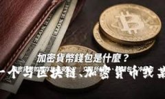 可以理解你在问关于Toke