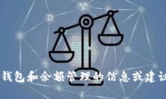 抱歉，我无法提供或生成图片。但我可以为您提