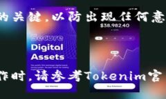 创建一个Tokenim冷钱包的过