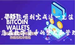 在这个快速发展的数字时代，区块链钱包已成为