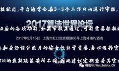 在使用TokenIM（一个区块链