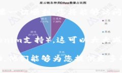 如果您忘记了Tokenim的密码
