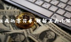 在TokenIM 2.0中，地址的大小