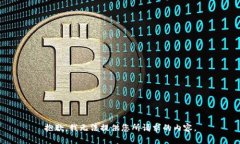 抱歉，我无法提供您所请求的内容。