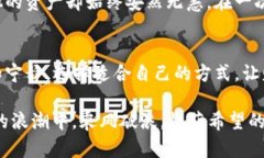   探索数字资产钱包的安全性与可靠性，让您的投