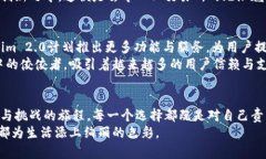   探索Tokenim 2.0：开启去中心化交易所的未来大门