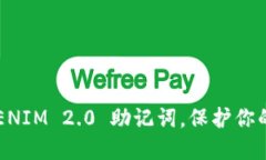 轻松更换 TOKENIM 2.0 助记词