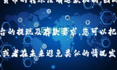 如果您误把USDT转入了Tok