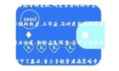 让您的Token在交易所熠熠生