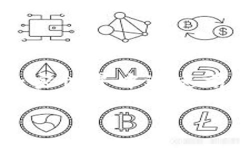 在这里，我将为你提供一个详细的指南，关于如何购买Tokenim 2.0钱包的带宽。尽管这个主题较为技术化，但我会尽量使内容生动易懂。

什么是Tokenim 2.0钱包？
Tokenim 2.0钱包是一个先进的区块链钱包，旨在为用户提供安全、便捷的加密货币管理功能。它不仅支持多种加密资产的存储与交易，还集成了去中心化应用（DApp），为用户提供了丰富的数字金融体验。在数字货币的世界中，带宽的概念尤为重要，因为它直接影响到交易的速度和效率。

带宽的重要性
在使用Tokenim 2.0钱包时，带宽似乎是一个较为陌生的概念。然而，它在区块链网络中扮演了关键角色。带宽类似于在繁忙的城市交通中，拥挤的道路会导致车辆行驶缓慢。在区块链中，带宽的大小决定了你可以在多大程度上有效地进行交易。如果带宽不足，你的交易可能会被延迟，甚至无法处理。因此，购买足够的带宽对于频繁交易的用户而言至关重要。

如何购买Tokenim 2.0钱包的带宽
接下来，我们将逐步讲解如何在Tokenim 2.0钱包中购买带宽，这个过程简单明了，即使你第一次接触加密货币，也能轻松掌握。

h4步骤一：注册并登录Tokenim 2.0钱包/h4
首先，访问emTokenim官方网站/em，下载并安装Tokenim 2.0钱包应用。安装完成后，打开应用并按照提示创建一个新的钱包账户。在创建钱包时，请务必记录下你的私钥和助记词，这些是你钱包安全的关键。

h4步骤二：充值你的钱包/h4
在购买带宽之前，你需要确保钱包中有足够的资金。可以通过以下方式为钱包充值：
ul
li从其他钱包转账：如果你在其他加密货币钱包中拥有代币，可以直接转账到你的Tokenim 2.0钱包。/li
li通过交易所购买：在加密货币交易所购买你需要的代币（如ETH或USDT），然后转入Tokenim钱包。/li
/ul

h4步骤三：选择带宽购买选项/h4
一旦你在Tokenim 2.0钱包中确认了资金到账，接下来就是购买带宽的环节。在主界面找到“购买带宽”或“充值带宽”的选项。点击进入，你将看到不同带宽套餐可供选择。根据自己的需求，选择合适的套餐。

h4步骤四：确认购买/h4
当你选择了合适的带宽套餐后，系统会提示你确认交易信息，包括费用、带宽时长等。在确认无误后，点击“确认”按钮。此时，系统将自动从你的钱包中扣除相应的费用，并为你增加所购买的带宽。

h4步骤五：查看带宽状态/h4
购买成功后，你将在钱包的资产页面看到带宽余额的变化。你可以随时查看你的带宽状态，确保在需要时有足够的带宽进行交易。

总结与建议
购买Tokenim 2.0钱包的带宽虽然过程简单，但理解其中的细节对于你的加密货币交易之旅是必须的。如同在晨曦的城市中找到方向，了解带宽的运作机制能帮助你在加密世界中迅速前行。此外，建议定期检查你的带宽使用情况，合理规划交易策略，以避免因带宽不足造成的不便。

希望这个指南能帮助你顺利购买Tokenim 2.0钱包的带宽，让你在区块链的世界中如鱼得水，畅享无忧的交易体验！