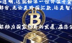 开通央行数字钱包：轻松