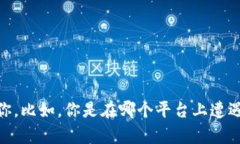 看起来你在提到“tokenim”