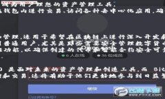 在区块链和加密货币的领