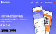 如何在Tokenim 2.0 钱包中成