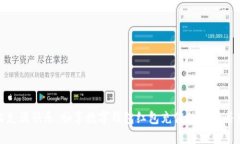 轻松充满快乐：畅享数字钱包红包充值的便捷与