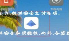 数字钱包的管理银行选择因国家和地区而异。以
